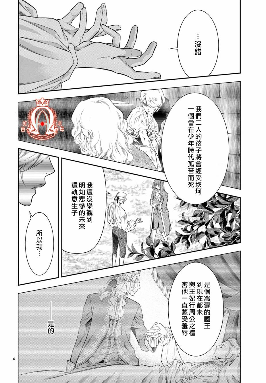 第8.1话