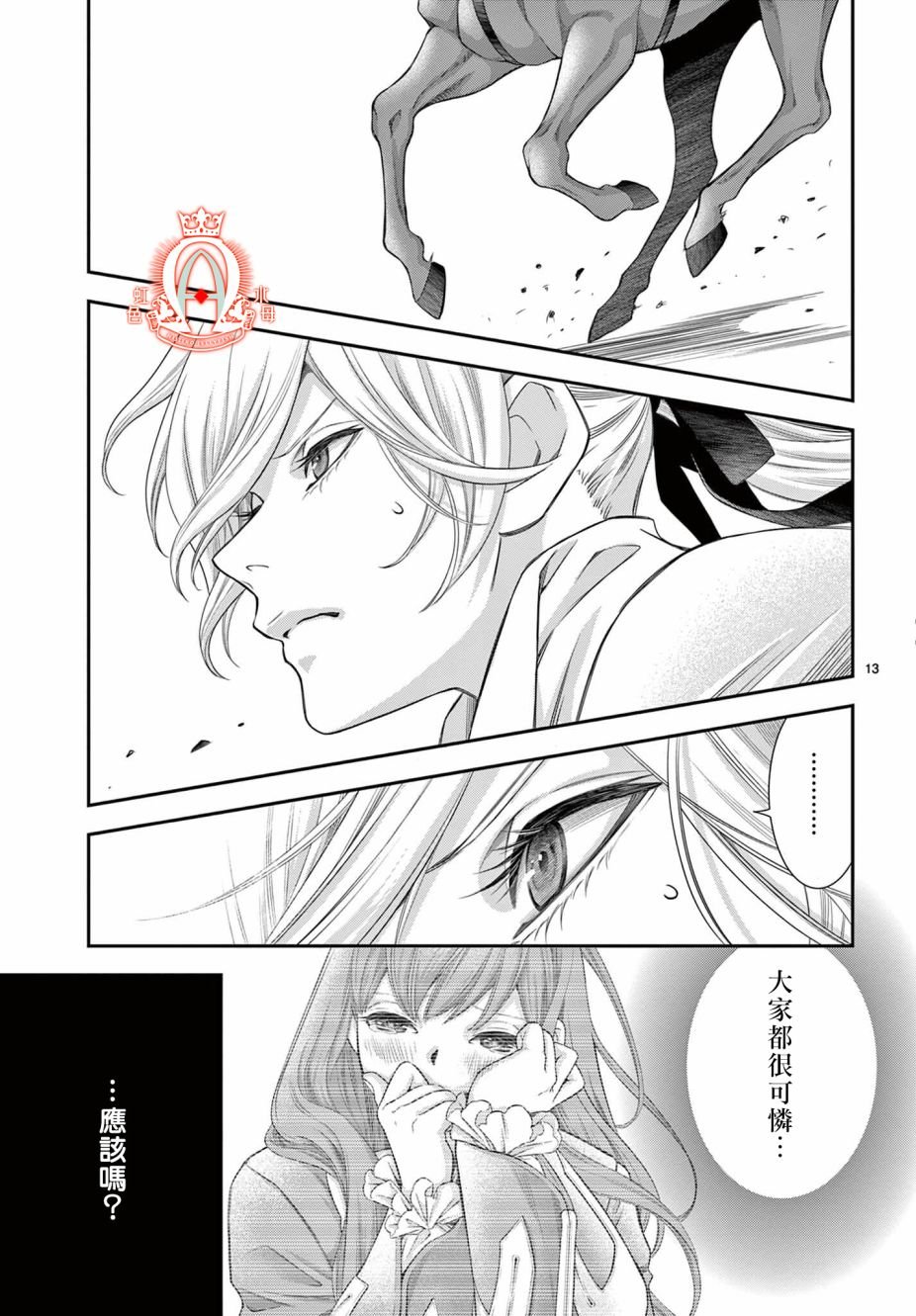 第8.1话
