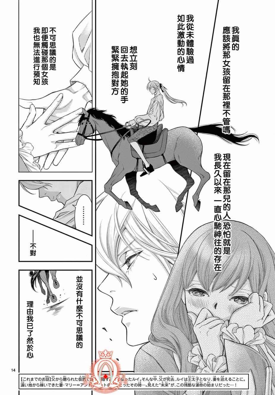 第8.1话