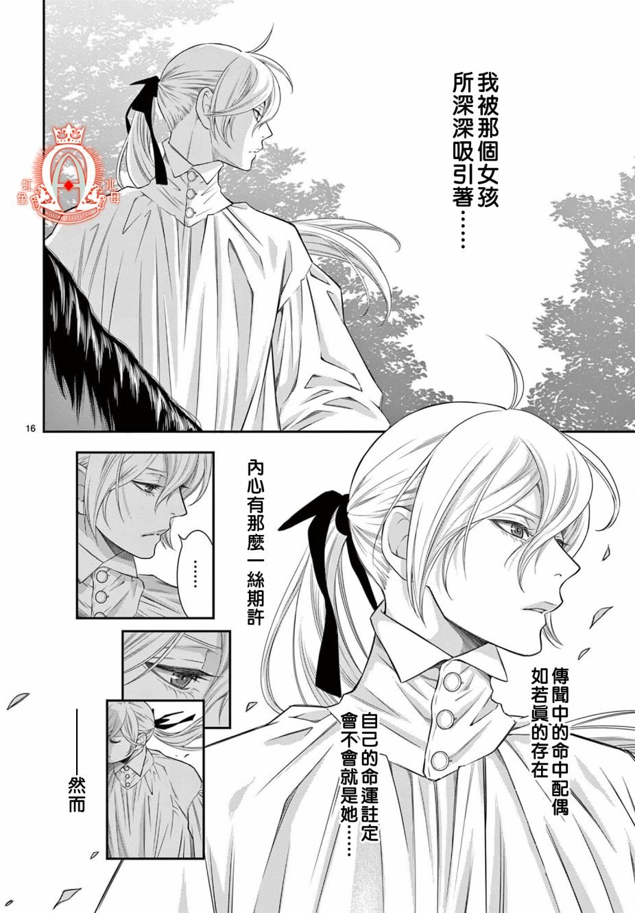 第8.1话