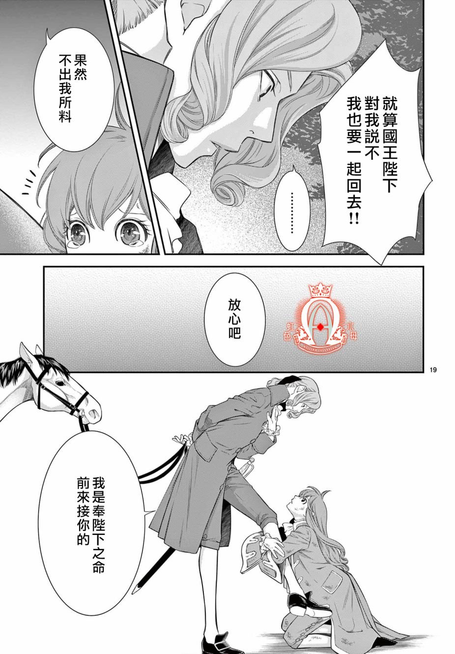 第8.1话