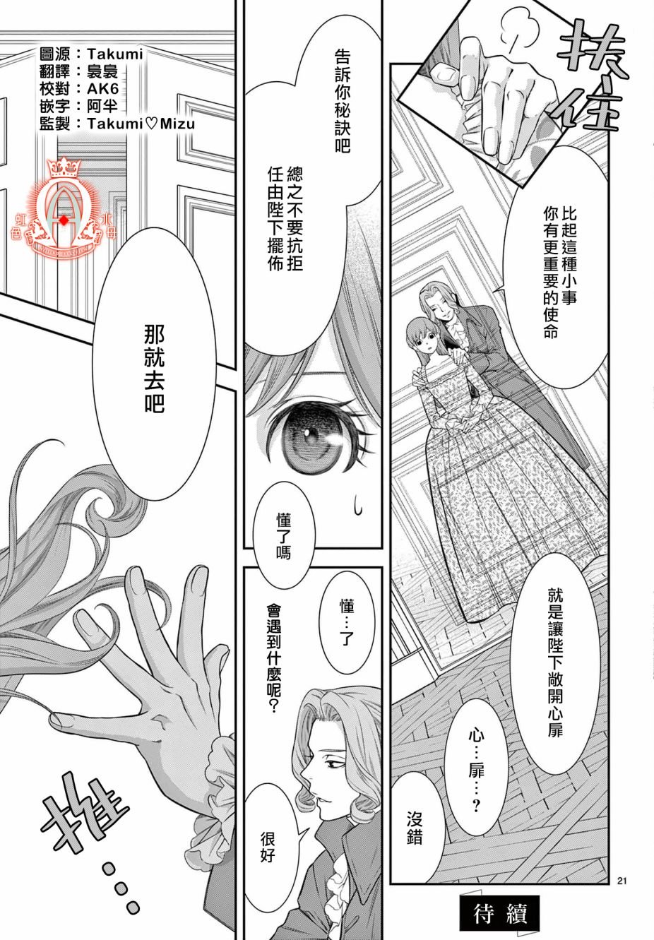 第8.1话