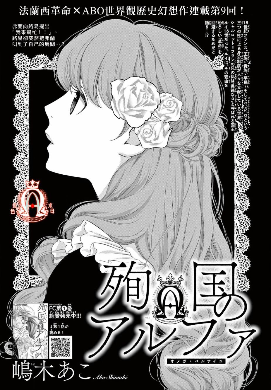第8.2话