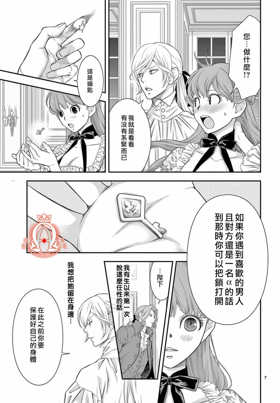 第8.2话