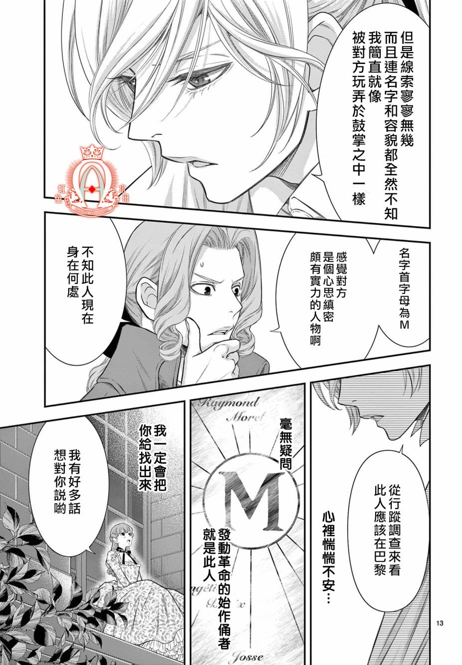 第8.2话