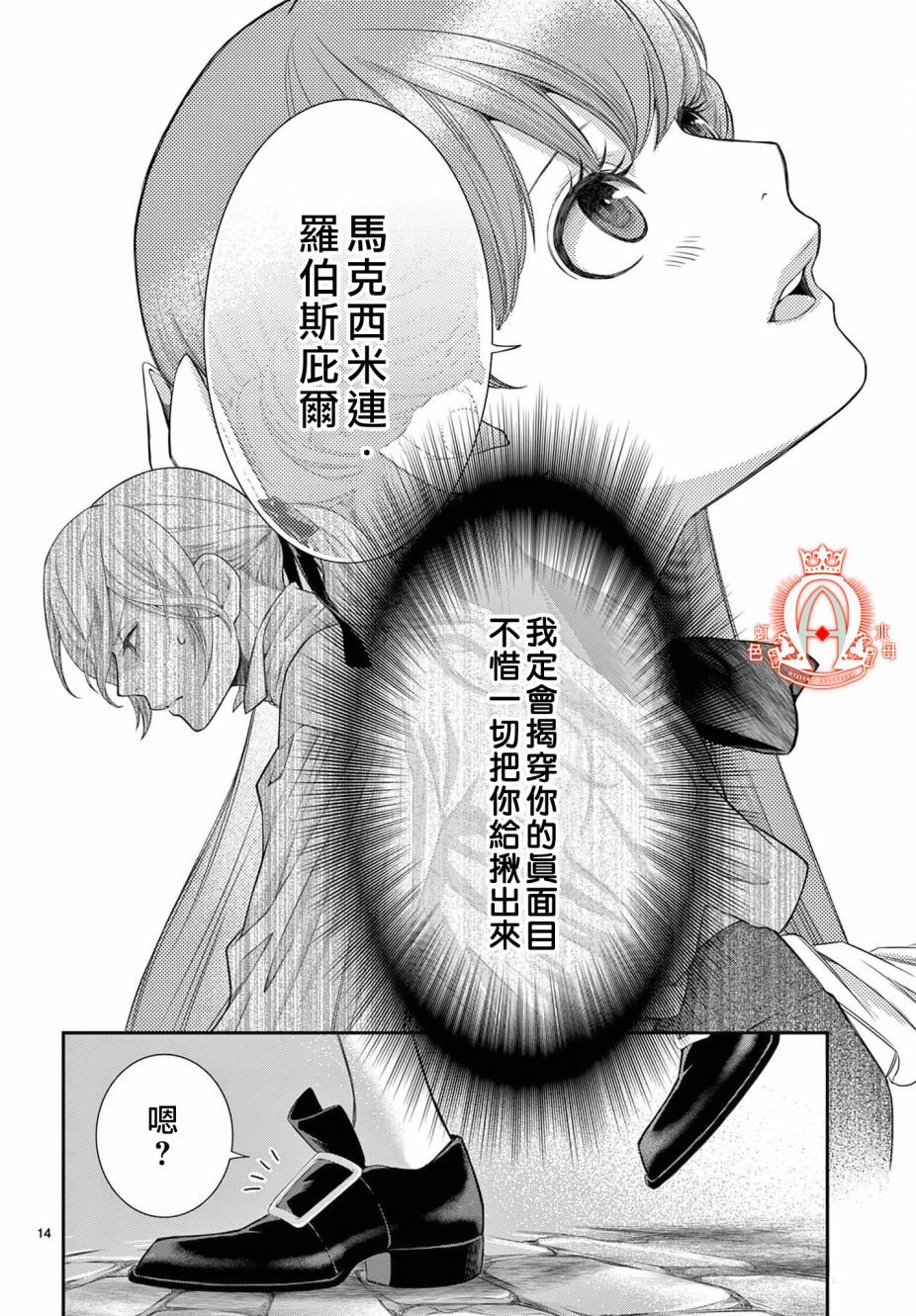 第8.2话