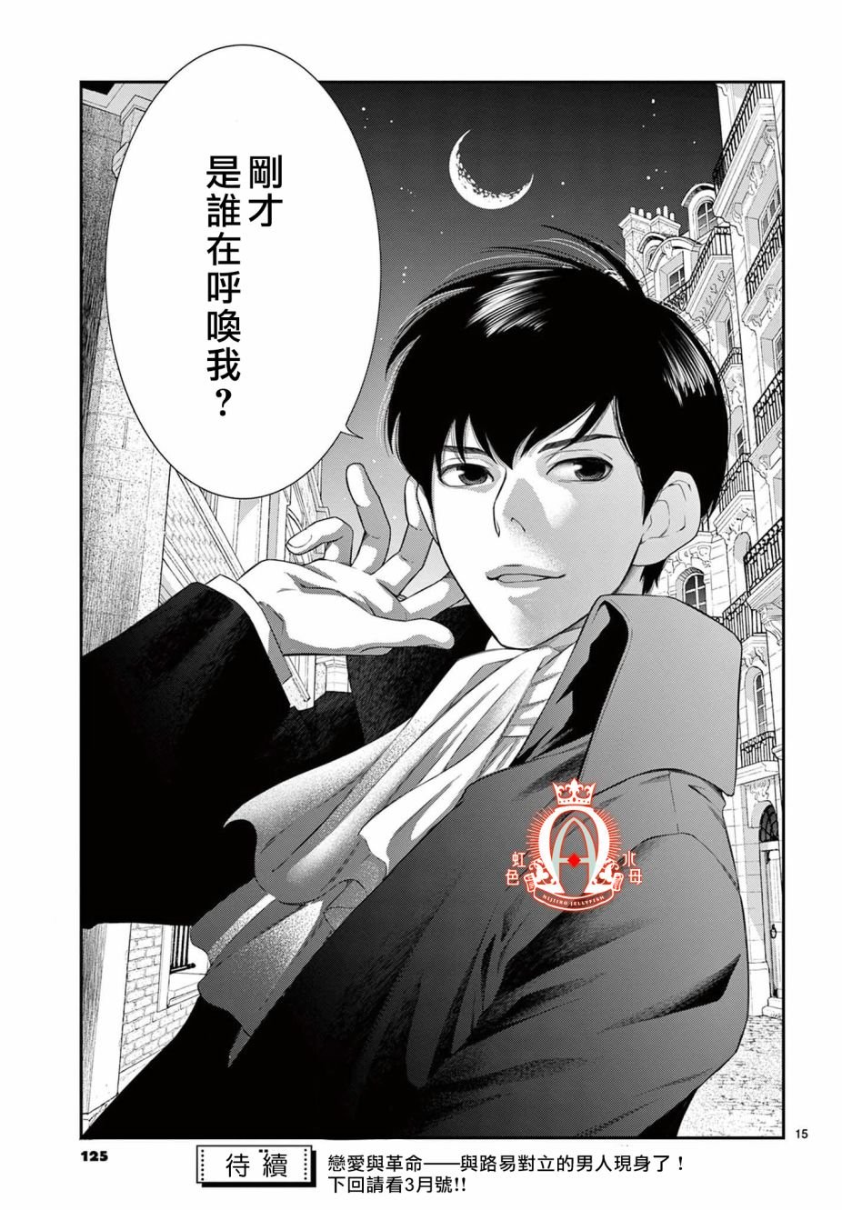 第8.2话