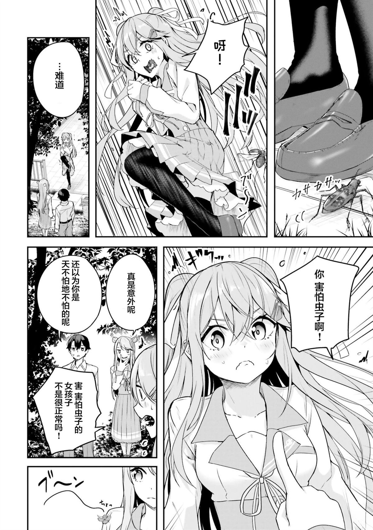 第7话