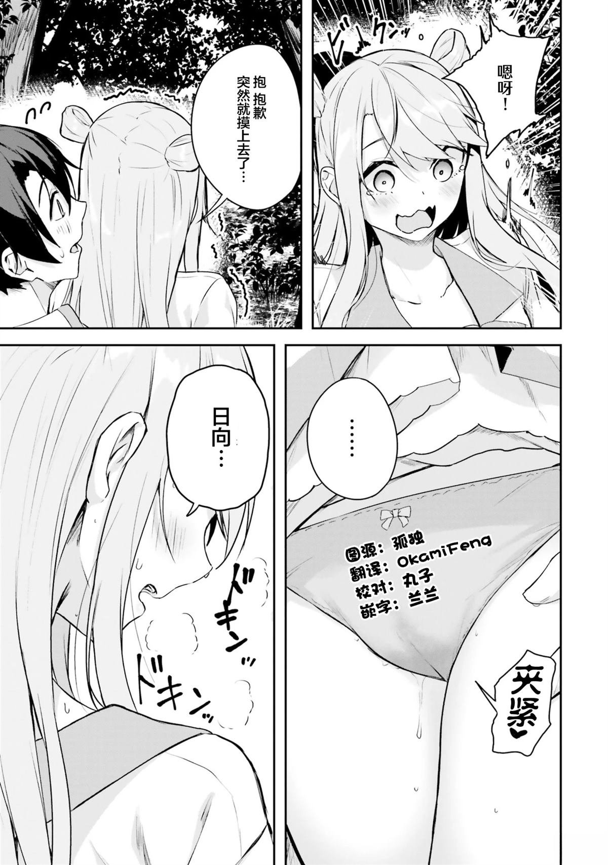 第7话
