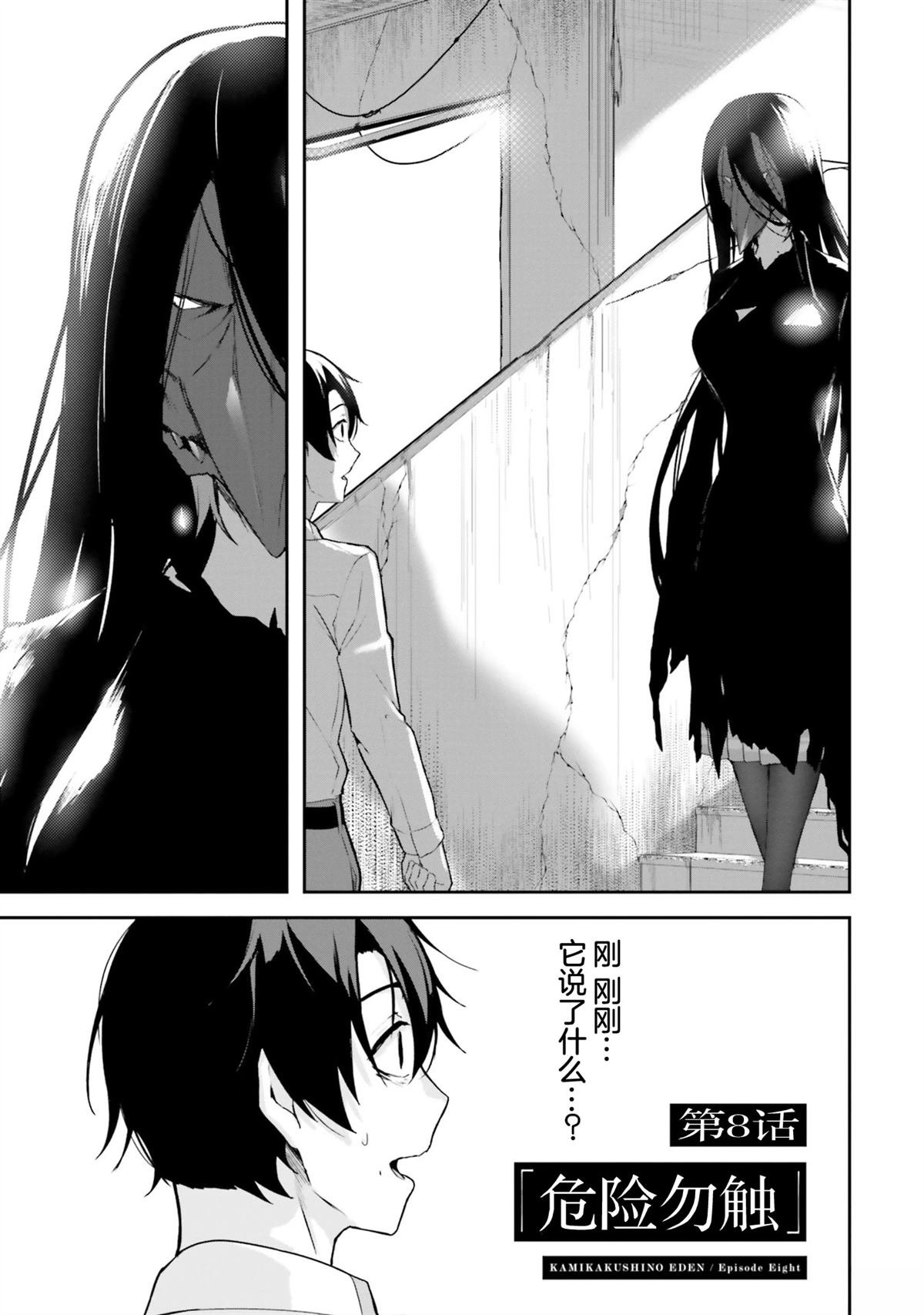第8话