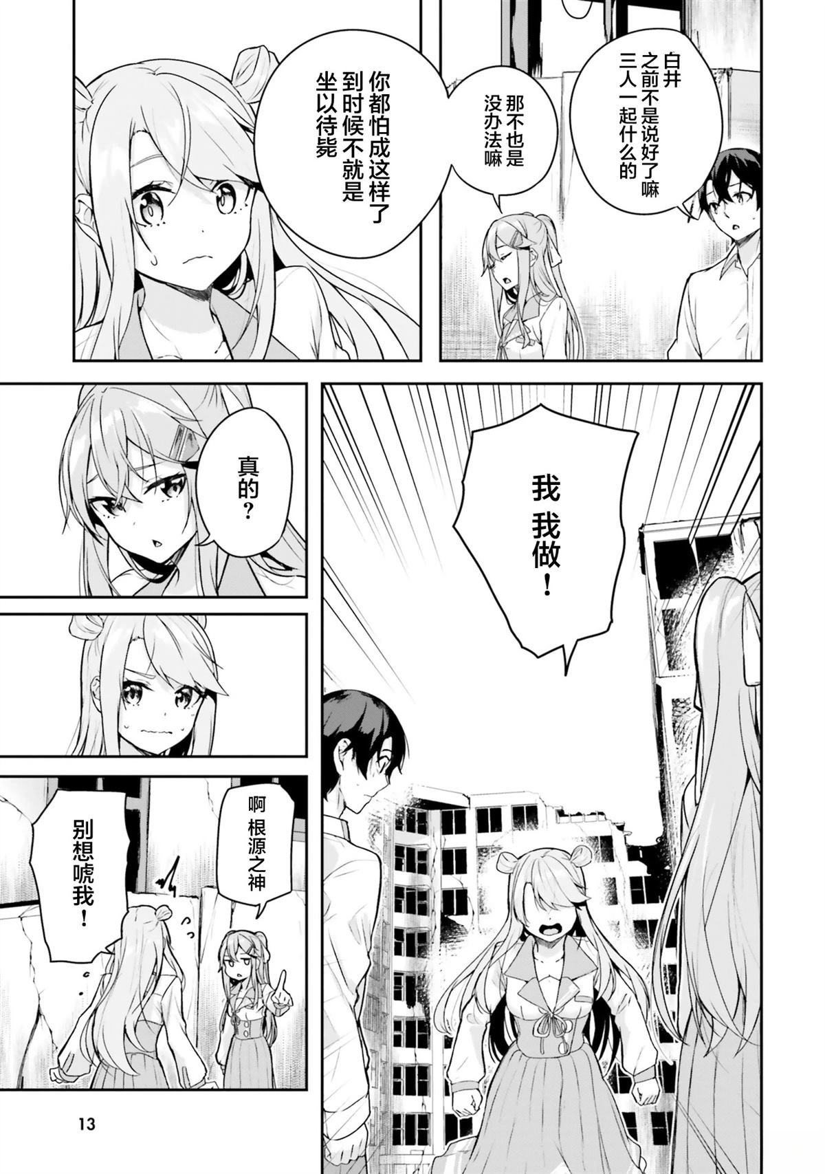 第8话