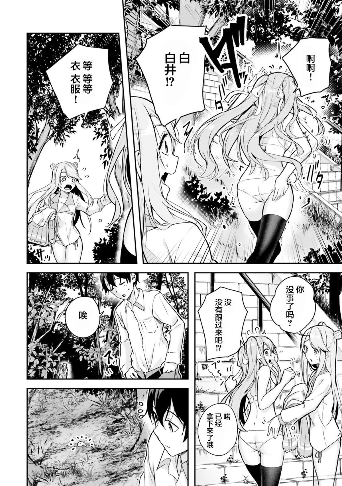 第8话