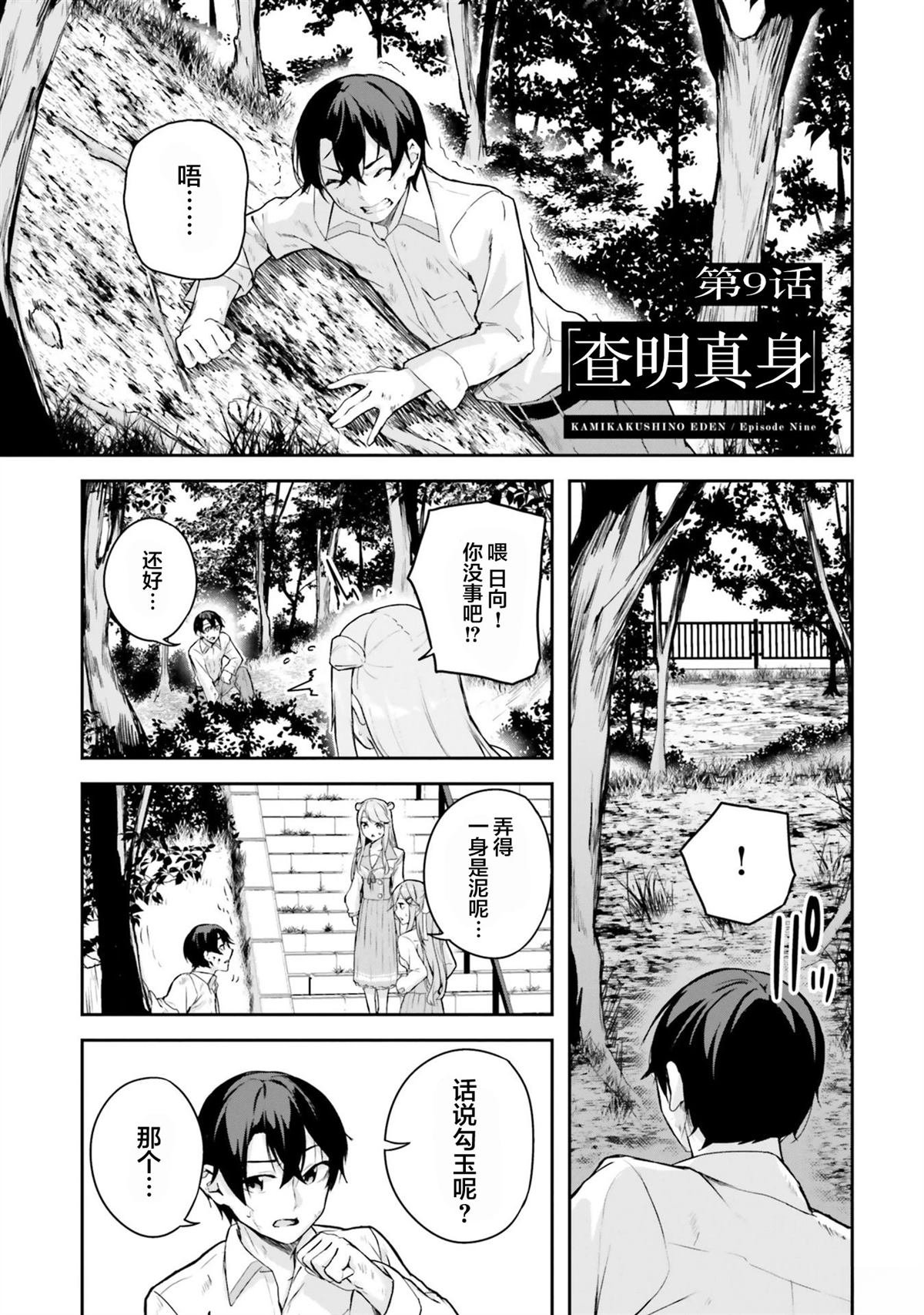 第9话