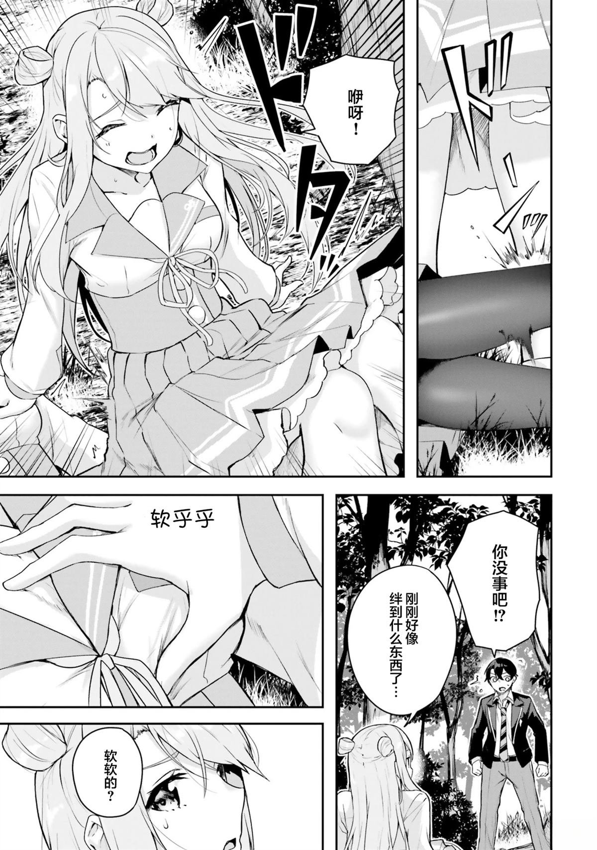 第9话