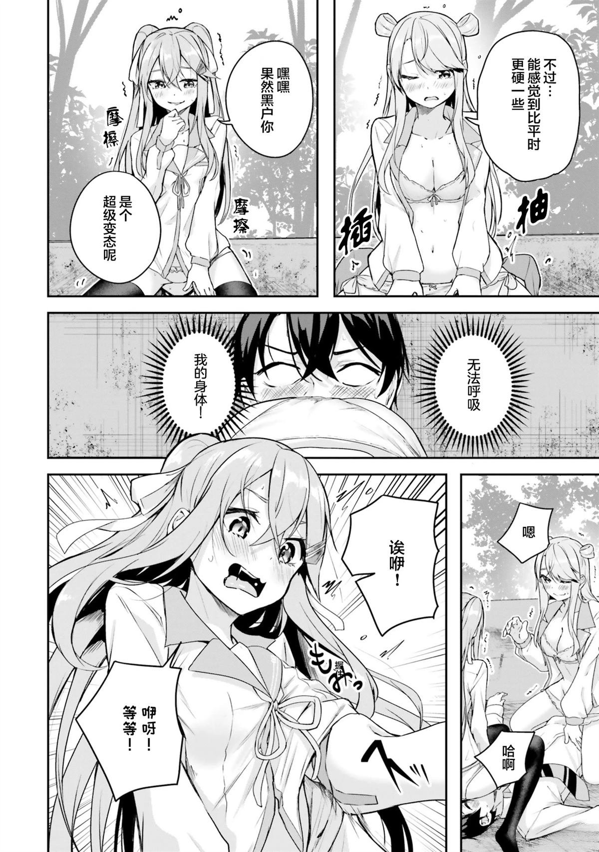 第9话