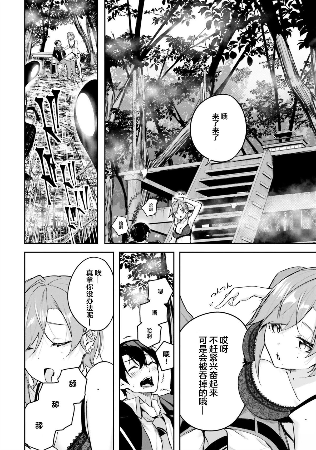 第10话