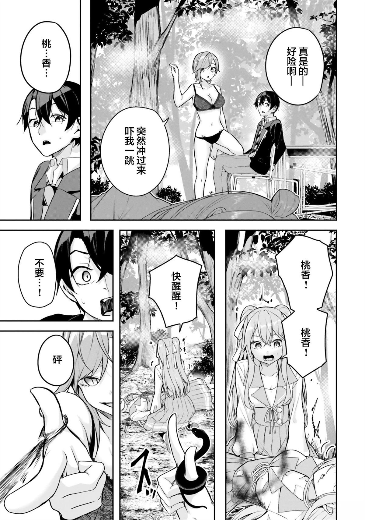 第10话