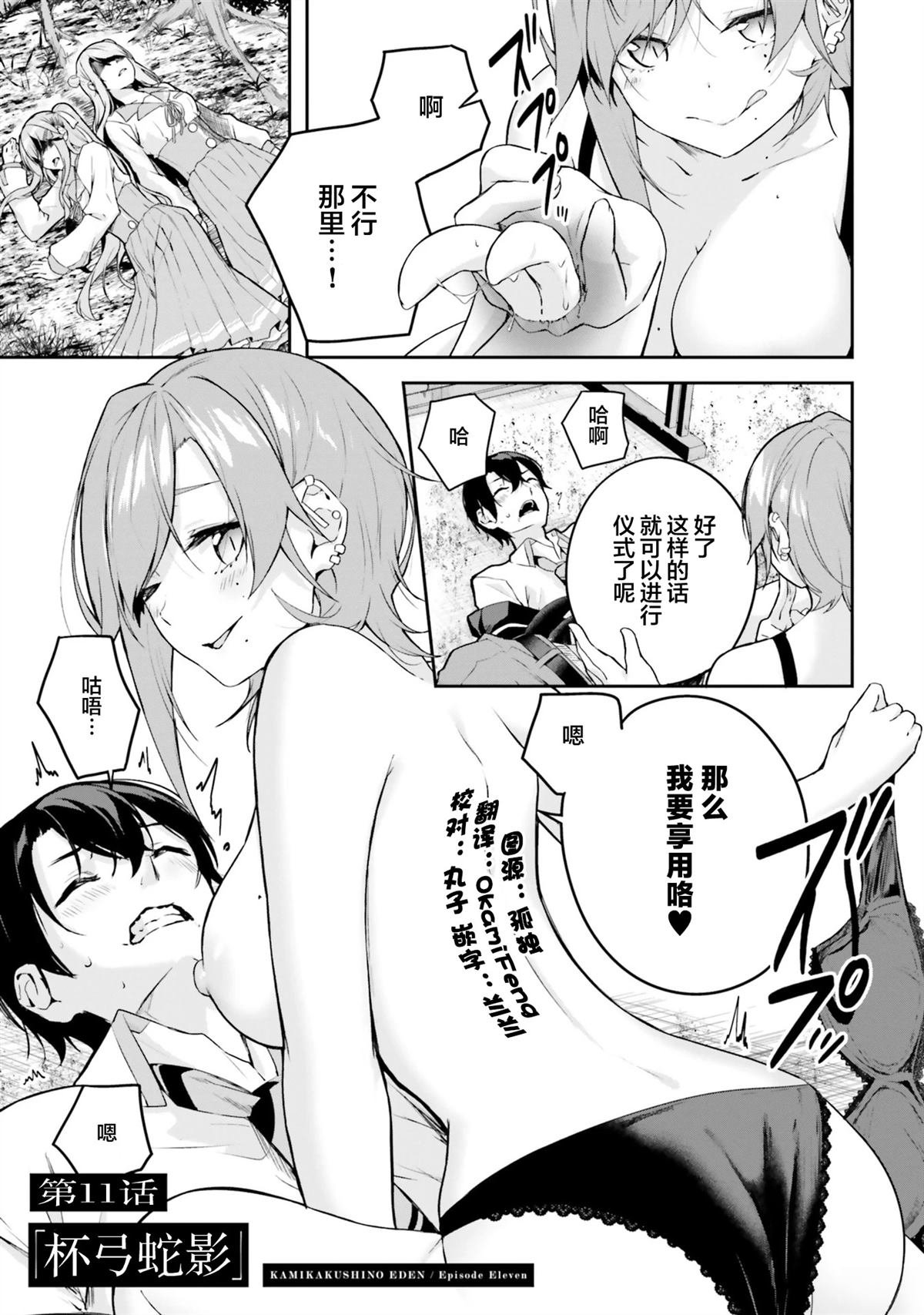 第11话