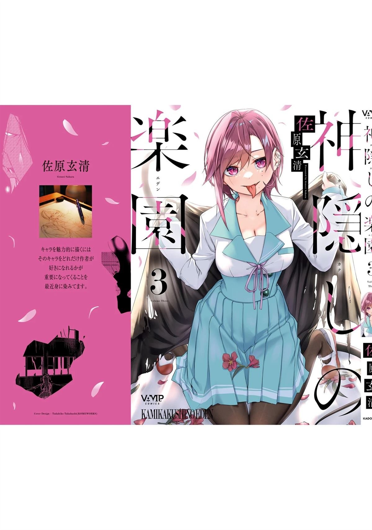 第11话