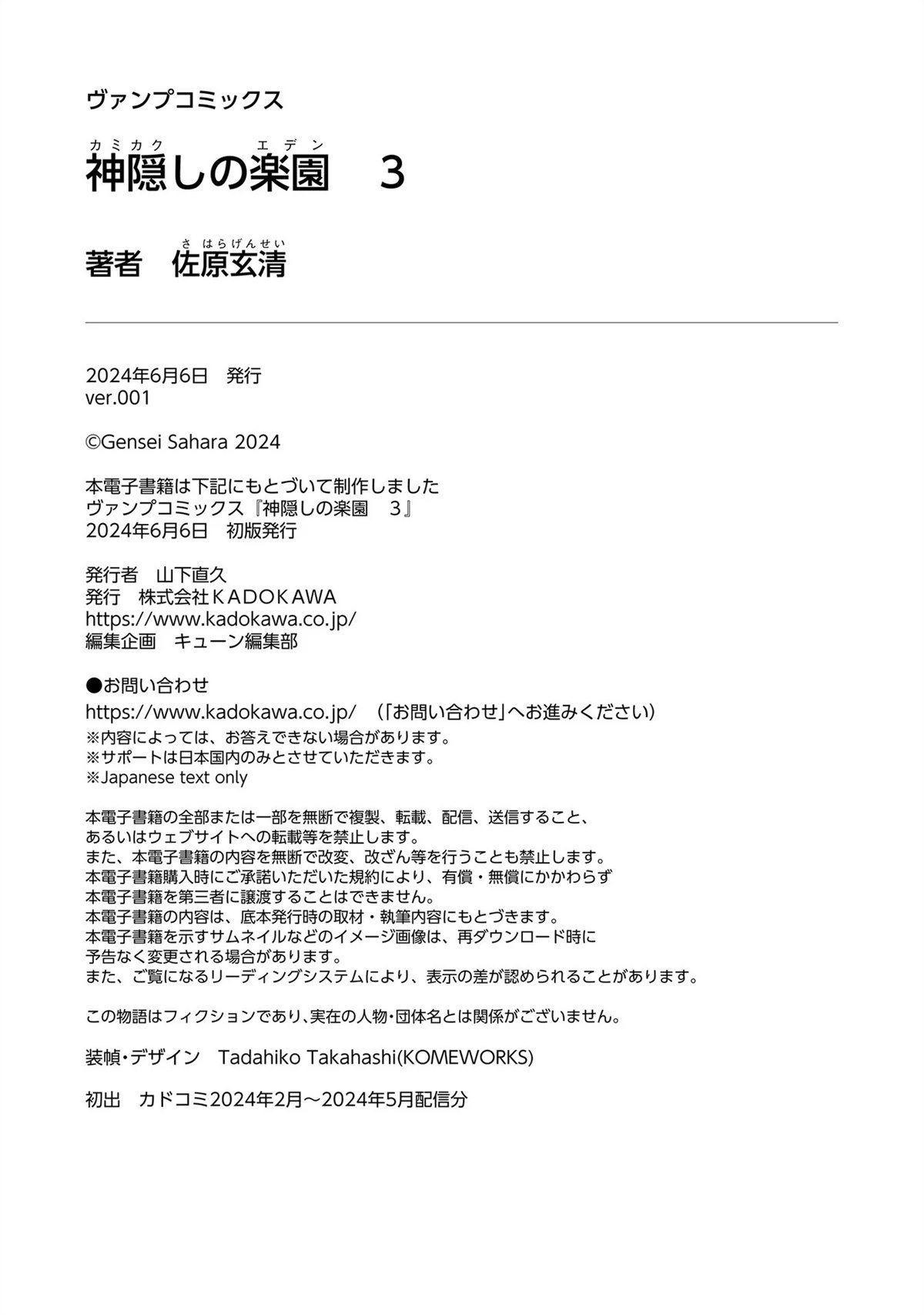 第11话