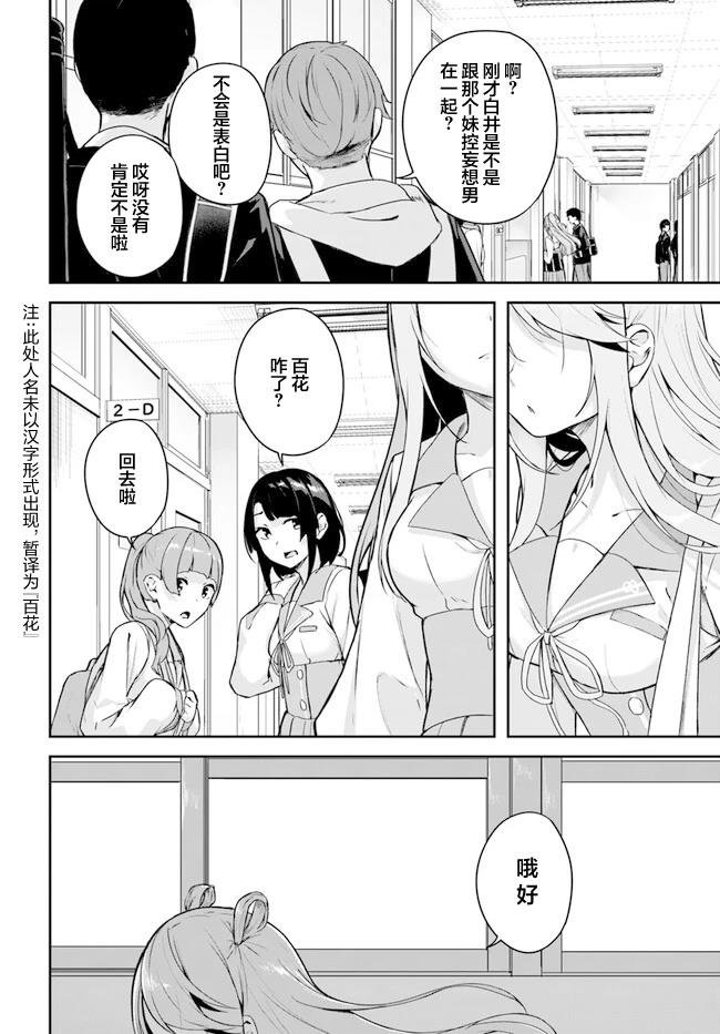 第2.1话