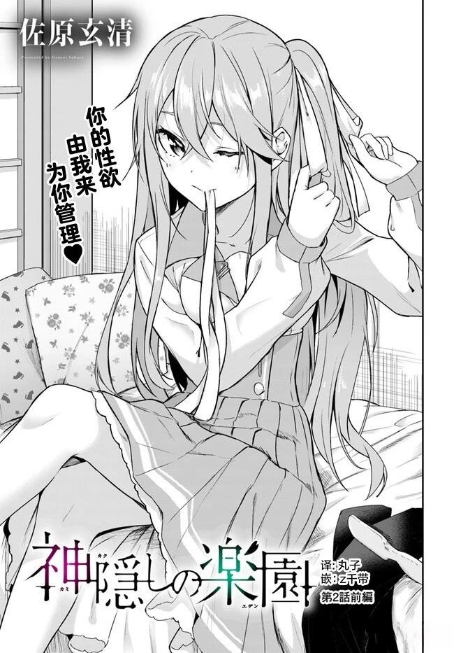 第2.1话