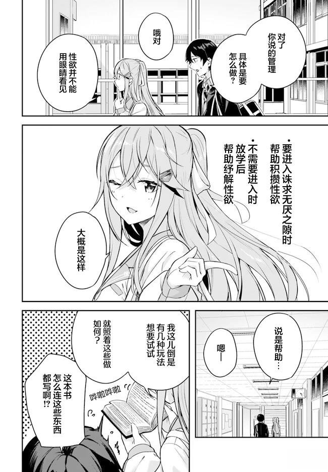 第2.1话