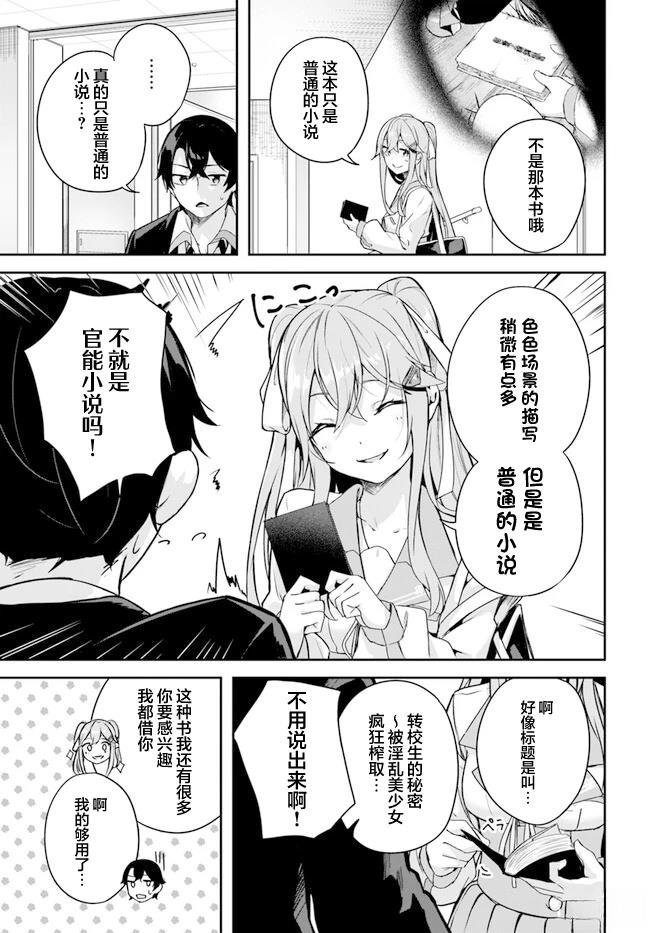第2.1话