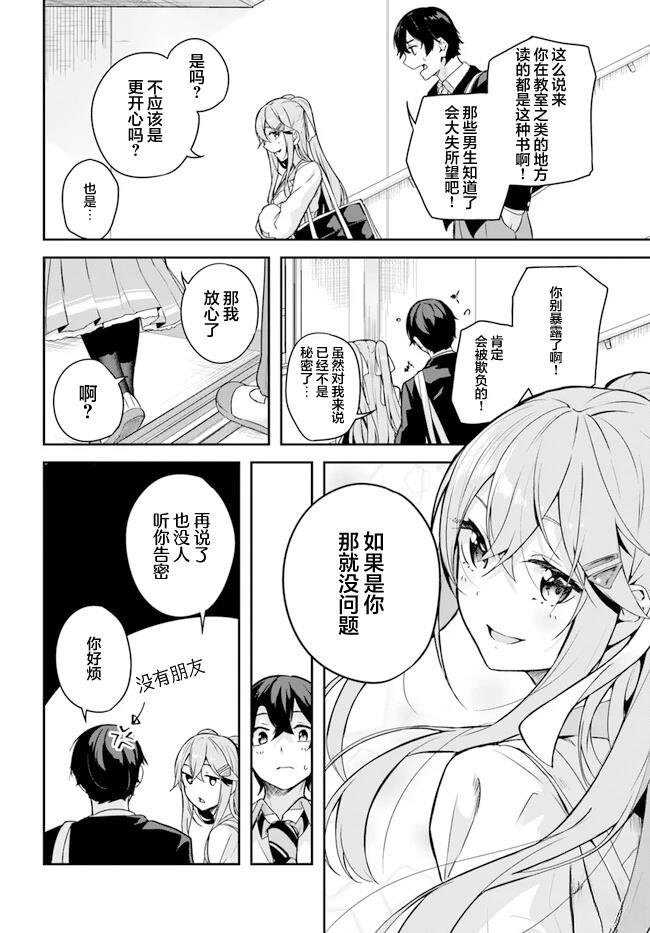 第2.1话