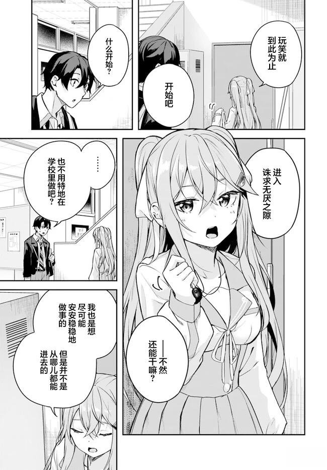 第2.1话