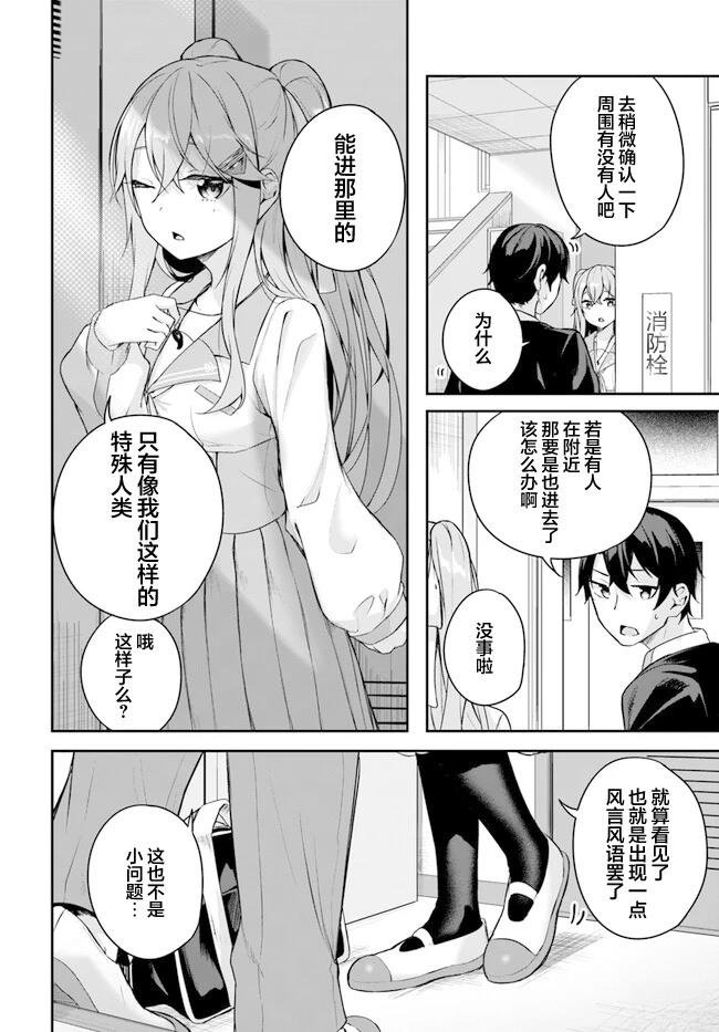 第2.1话