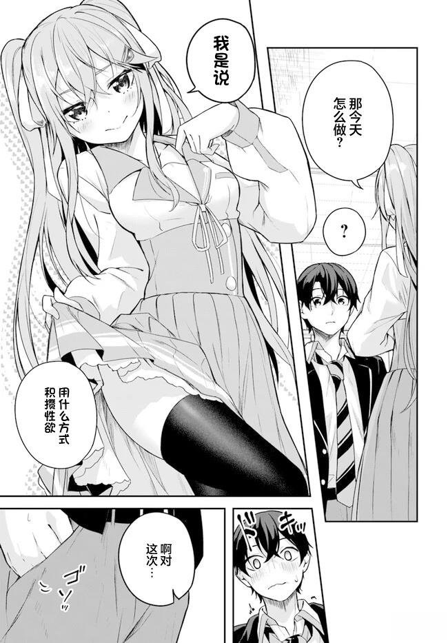 第2.1话