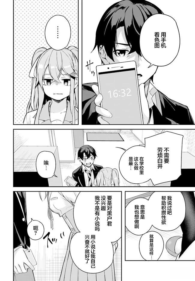 第2.1话