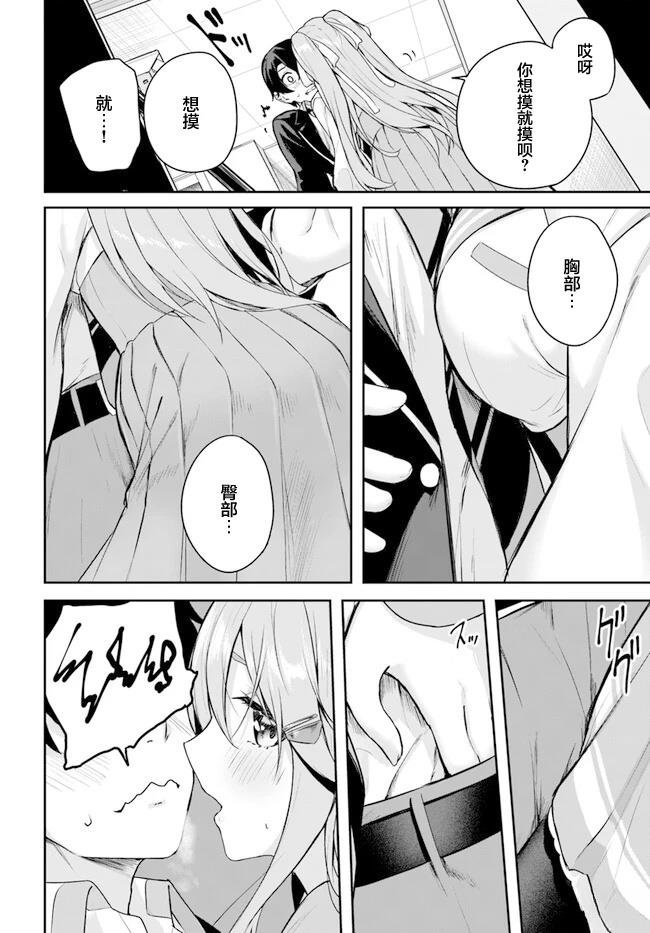 第2.1话