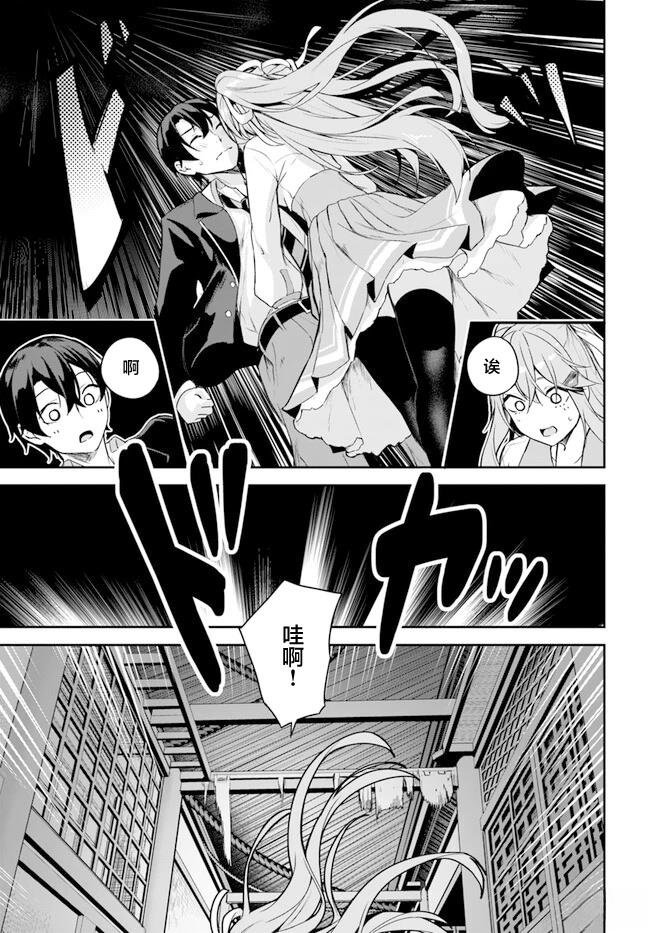 第2.1话