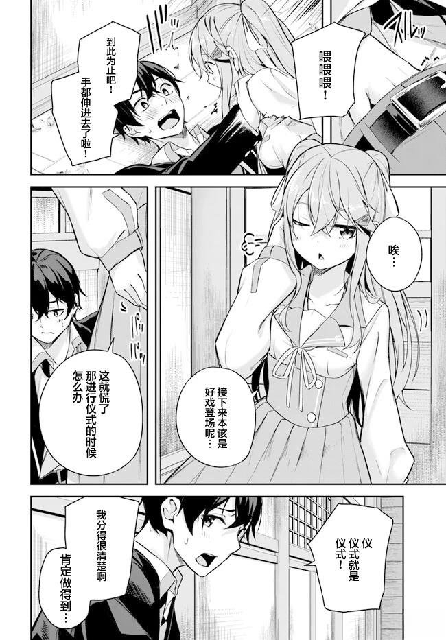 第2.1话