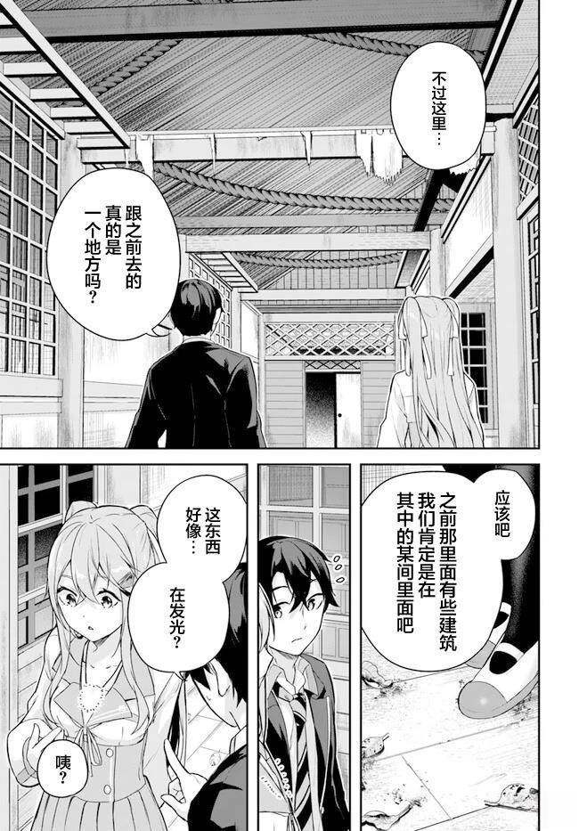 第2.1话