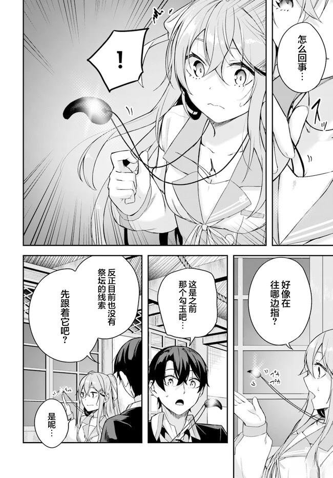 第2.1话