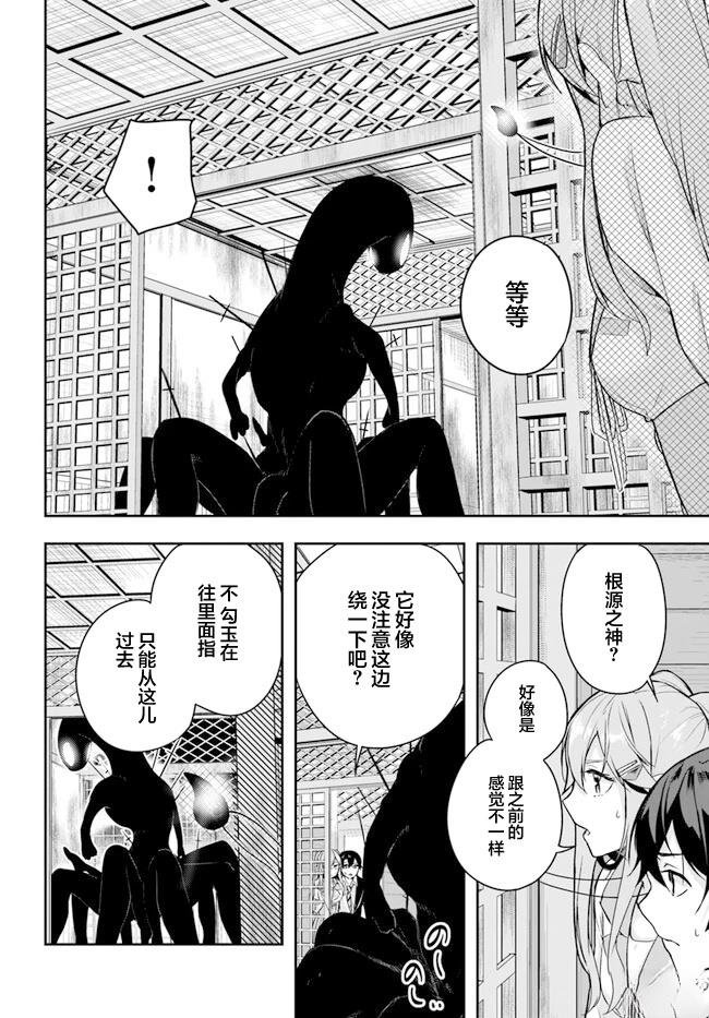 第2.1话