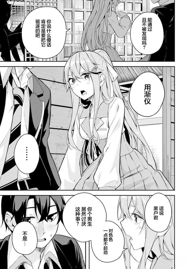第2.1话