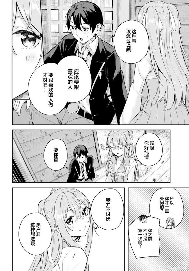 第2.1话
