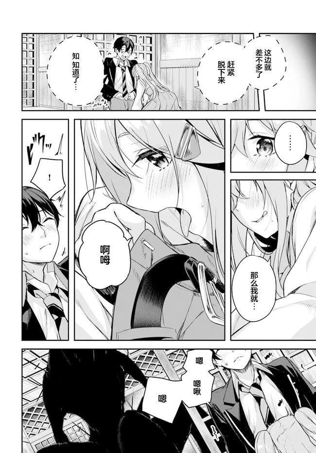 第2.1话