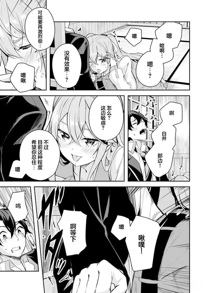第2.1话