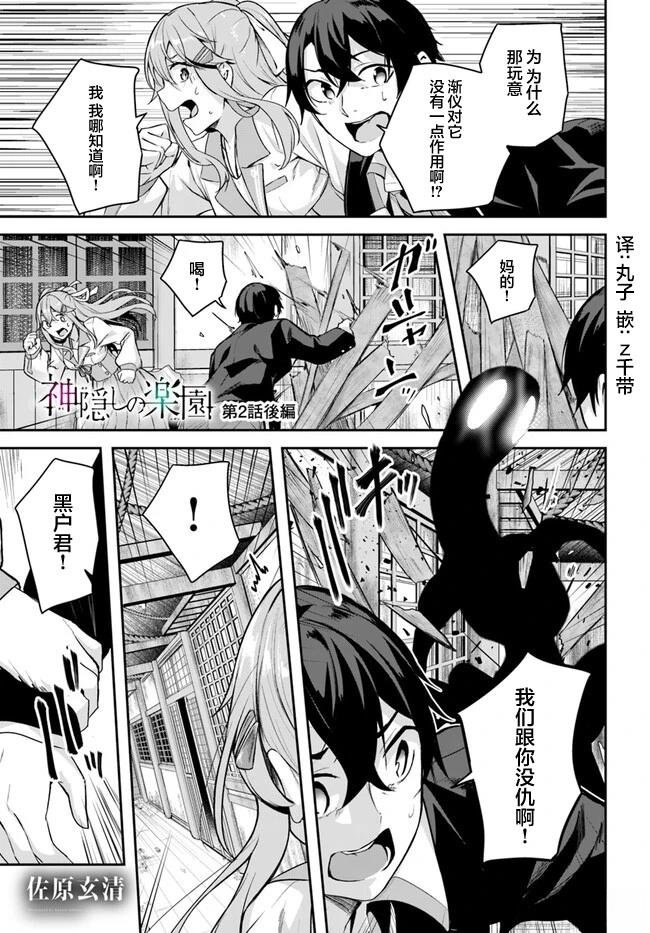 第2.2话