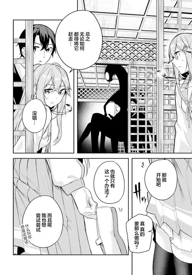 第2.2话