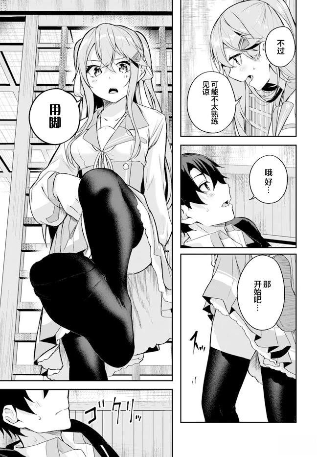 第2.2话