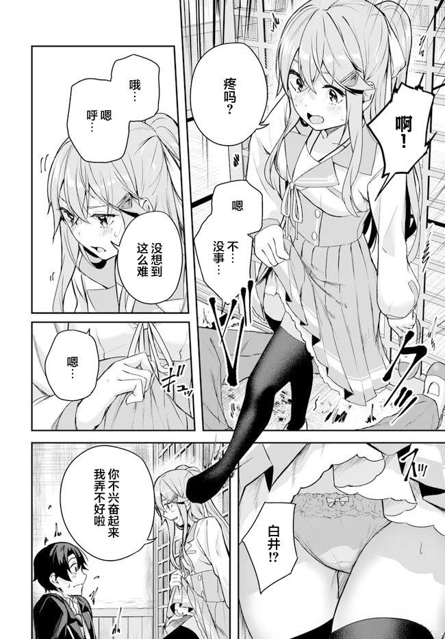 第2.2话