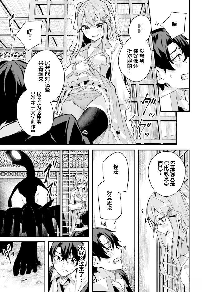 第2.2话