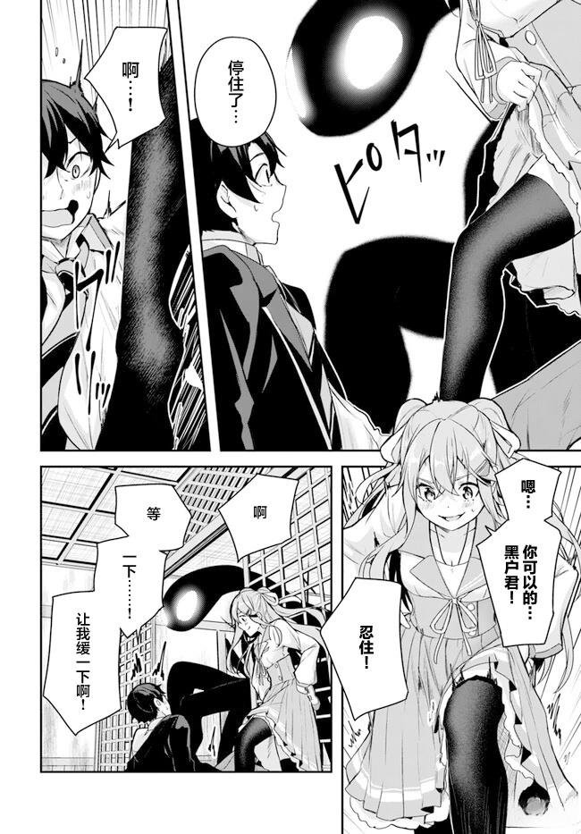 第2.2话