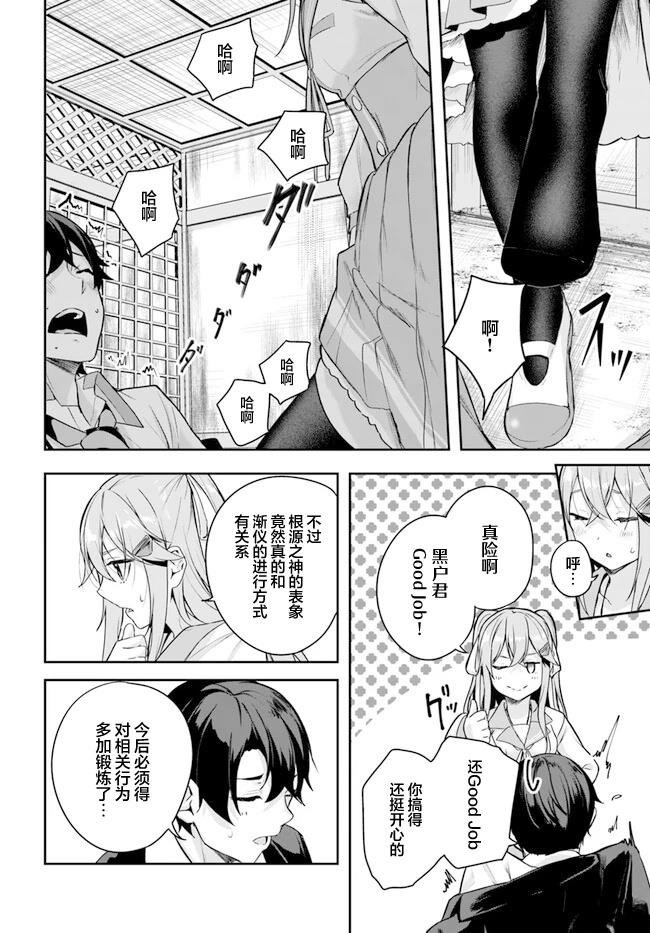第2.2话